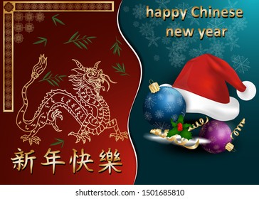 Chinese and European new year greeting card design, paper cut background is divided into two Golden dragon and Santa Claus hat with Christmas toys
