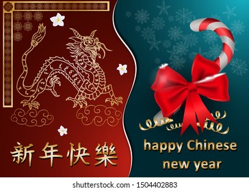 Chinese and European new year greeting card design, paper cut background is divided into two Golden dragon and candy with bow