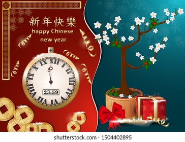 Chinese and European new year greeting card design, paper cut background divided into two halves Sakura tree among gifts and watches