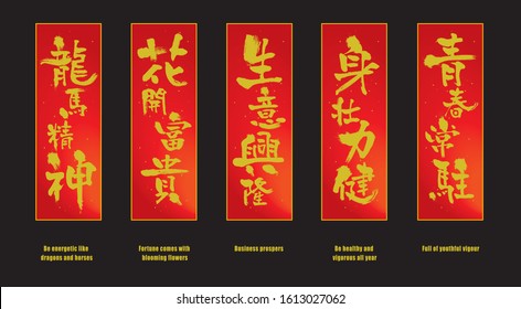 chinese fai chun,words of blessing,New Year Spring Couplets vector graphic