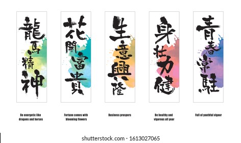 chinese fai chun,words of blessing,New Year Spring Couplets vector graphic