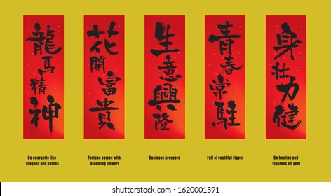 chinese fai chun,words of blessing,New Year Spring Couplets vector graphic