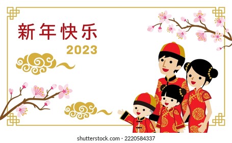 Chinese family celebrate Chinese new year 2023 - parents and two children, waist up, cherry blossom twig background, Chinese word means "Happy new year"
