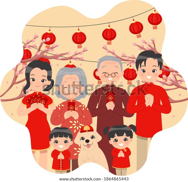 Chinese Family Reunion Fist Palm Salute Stock Vector Royalty Free 1864865443