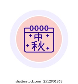 Chinese Festival Calendar icon, chinese, calendar, date, event line icon, editable vector icon, pixel perfect, illustrator ai file