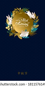 Chinese festival card with hares, full moon. Banner with rabbits, hand drawn lettering, flowers, leaves, asian pattern on blue background. Translation: Happy Mid Autumn Festival. Vector illustration.