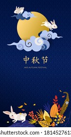 Chinese festival card with white hares and full moon. Translation: Happy Mid Autumn Festival. Banner with rabbits, clouds, flowers, fall leaves, asian pattern on blue background. Vector illustration.