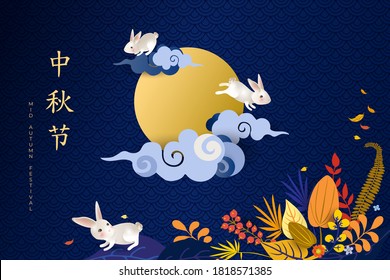 Chinese festival card with white hares and full moon. Translation: Happy Mid Autumn Festival. Banner with rabbits, clouds, flowers, fall leaves, asian pattern on blue background. Vector illustration.