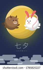 Chinese festival, cartoon illustration of cow and rabbit, love, full moon, subtitle translation: Tanabata, can be read as Tanabata, July 7