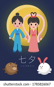 Chinese festival, cartoon illustration Cowherd and Weaver Girl, holding hands, cow and rabbit, full moon, subtitle translation: Tanabata, can be read as Qixi, July 7