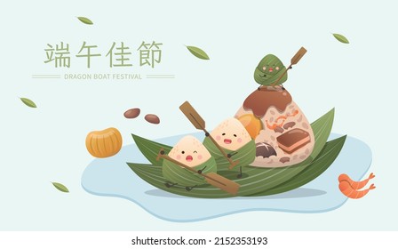 Chinese festival: Dragon Boat Festival's Zongzi cartoon character mascot cartoon vector set, cute and playful expression, Chinese translation: Dragon Boat Festival