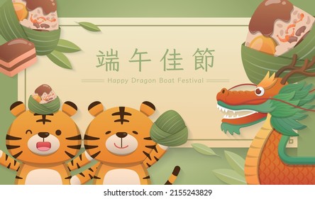 Chinese festival: Dragon Boat Festival, happy tiger mascot character with zongzi and dragon, festive horizontal poster, Chinese translation: Dragon Boat Festival