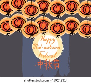 Chinese festival postcard background. Vector illustration with paper lanterns. Hieroglyphs meaning "mid autumn festival"