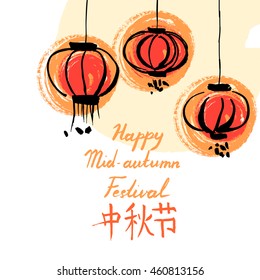 Chinese festival postcard background. Vector illustration with paper lanterns. Hieroglyphs meaning "mid autumn festival"
