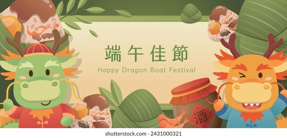 Chinese festival, poster with dragon and zongzi mascots, teapot and steamer, Chinese translation: Dragon Boat Festival