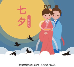 Chinese Festival, Chinese Qixi Festival, Tanabata, cartoon vector illustration "Cowherd and Weaver Girl", Chinese Valentine's Day, subtitle translation: Tanabata, July 7