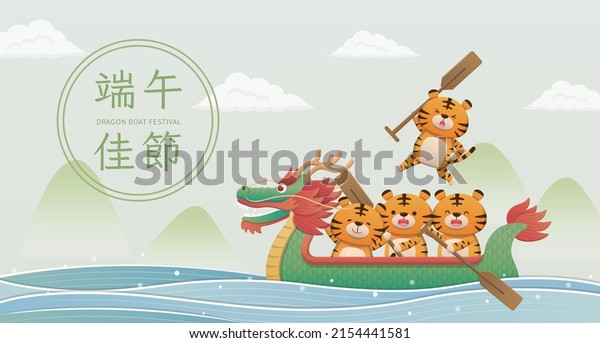 Chinese festivals: Dragon Boat Festival, cute\
tiger mascot character rowing competition, horizontal poster,\
Chinese translation: Dragon Boat\
Festival