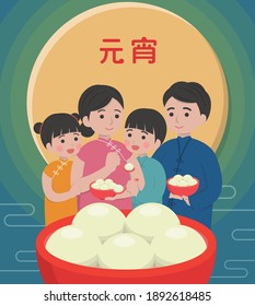 Chinesische Festivals, Lantern Festival oder Winter Solstice, asiatische Desserts aus Glutinreis: Tangyuan, eine Familie, Comic-Zeichentrickfiguren, Vektorgrafik, Untertitel-Übersetzung: Lantern Festival