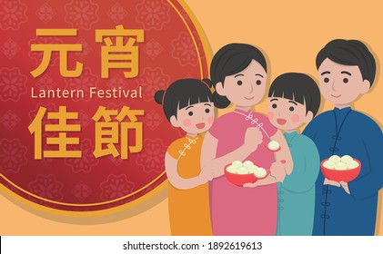 Chinesische Festivals, Lantern Festival oder Winter Solstice, asiatische Desserts aus Glutinreis: Tangyuan, eine Familie, Comic-Zeichentrickfiguren, Vektorgrafik, Untertitel-Übersetzung: Lantern Festival