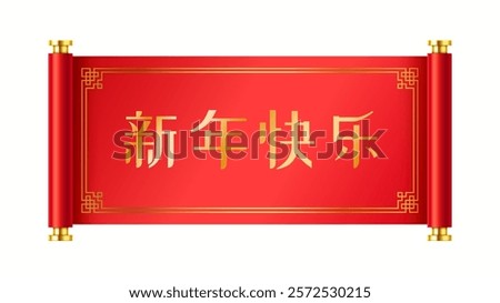 Chinese festive handscroll with good luck wishing realistic vector illustration. Lunar New Year decorative item symbol 3d object. Scroll inscription “Happy New Year!”