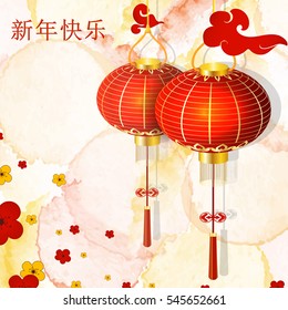  Chinese  Festive traditional Beautiful red lanterns circular shape on bright colorful background  /  Happy Chinese New Year Greeting Christmas Postcard /  Vector illustration