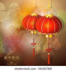  Chinese  Festive traditional red lanterns circular shape with golden text  on bright colorful background  /  Happy Chinese New Year Greeting Christmas Postcard / Vector illustration. 