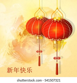  Chinese  Festive traditional red lanterns circular shape with text  on bright colorful background  /  Happy Chinese New Year Greeting Christmas Postcard / Vector illustration. 