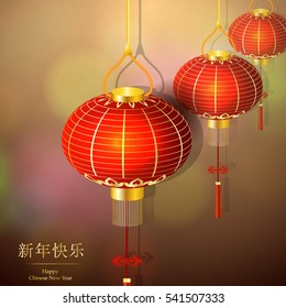  Chinese  Festive traditional red lanterns circular shape with golden text  on bright bokeh  colorful background  /  Happy Chinese New Year Greeting Christmas Postcard / Vector illustration. 