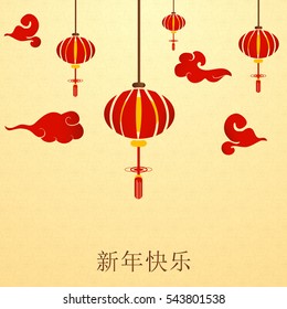  Chinese  Festive traditional red lanterns circular shape with golden text  on bright background  /  Happy Chinese New Year Greeting Christmas Postcard / Vector illustration. 