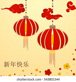  Chinese  Festive traditional red lanterns circular shape with golden text  on bright  background  /  Happy Chinese New Year Greeting Christmas Postcard / Vector illustration. 