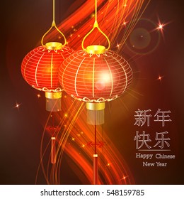 Chinese  Festive traditional red lanterns circular shape  on bright colorful background  /  Happy Chinese New Year Greeting Christmas Postcard / Vector illustration.
