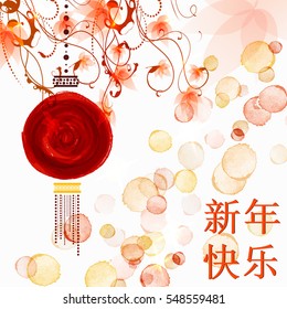 Chinese  Festive traditional red lanterns circular shape with flower on bright colorful watercolor background  /  Happy Chinese New Year Greeting Christmas Postcard / Vector illustration.