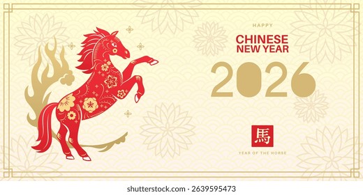 Chinese fiery horse greeting card. Red patterned animal silhouette, traditional new year symbol, asian horoscope, 2026 banner web design, zodiac sign, flower pattern tidy vector concept