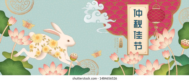Chinese fine brush style Mid-autumn festival illustration banner with rabbit and lotus garden on light blue background, Holiday's name written in Chinese words