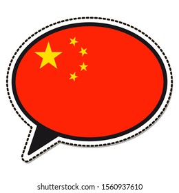Chinesischer Flaggenblase-Aufkleber auf weißem Hintergrund. Vintage-Vektorgrafik-Abzeichen. Vorlagendesign-Element. Reisezeichen. Symbol des Unabhängigkeitstags, Souvenirsportspiel, Knopfsprache, Symbol.
