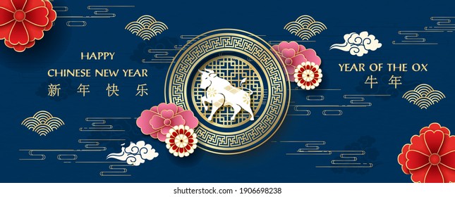 Chinese flowers decoration with the white Ox Chinese zodiac sign on golden banner and Chinese symbols dark blue background. All in paper cut style and banner vector design.