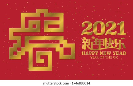 Chinese font creative design. Translation: Spring (leftside); Happy New Year (rightside) isolated on red color background.