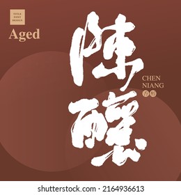 Chinese font design: "Aged", The background of rich coffee color, Headline font design, Vector graphics