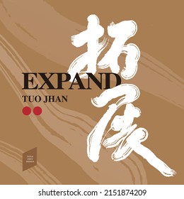 Chinese font design: "Answer", Abstract golden background with abstract brush effect, Headline font design, Vector graphics