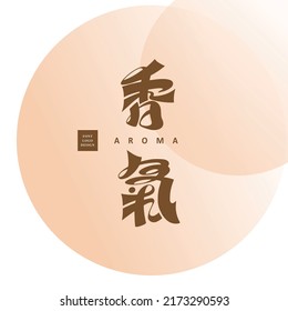 Chinesisches Schriftdesign: "Aroma", abstrakte rosafarbene Blasen, Musterdesign, Vektorgrafiken