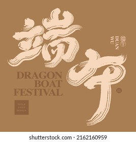 Diseño del tipo de letra chino: "Festival del Barco Dragón", estilo de pincel de escritura fuerte. Diseño de tipos de letra para titulares, gráficos vectoriales