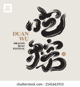 Chinese Font Design: 