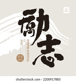 Chinese Font Design: 