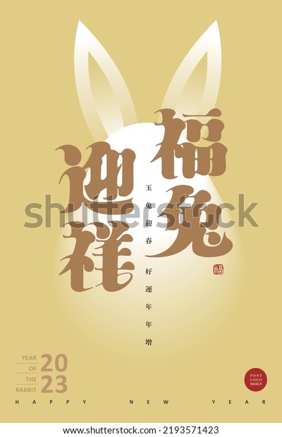 Chinese font design 