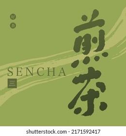 Chinese font design: "Sencha", Japanese traditional green tea, green circle in Chinese: Good tea. Headline font design, Vector graphics