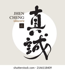 Chinese Font Design: 