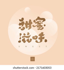 Chinese font design: "Sweet taste", Abstract glowing background of geometric circles. Headline font design, Vector graphics