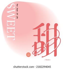 Chinese Font Design 