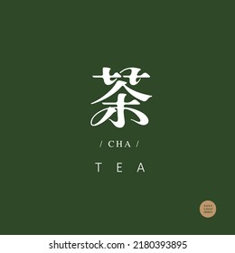 Chinese font design: "
tea", Type Design, Vector graphics