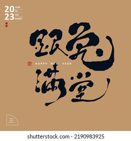 Chinese font design "Year of the Rabbit Full of Wealth", lettering, golden undertone, Headline font design, Vector graphics